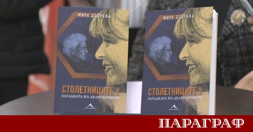 Журналистката Мира Добрева представи новата си книга Столетниците 2 –