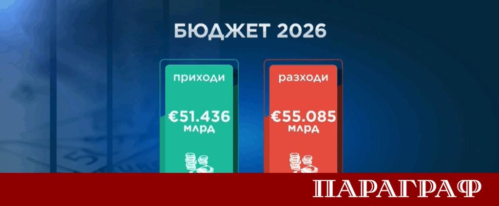 Над 90 предложения за промени са внесени между първо и
