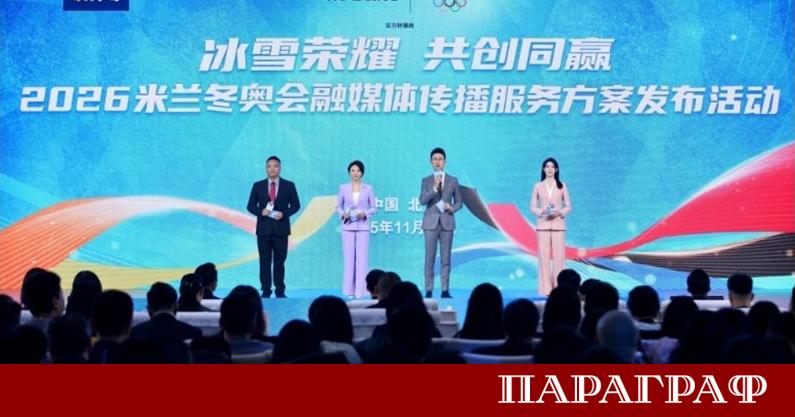 На 24 ноември в Пекин Китайската медийна група КМГ официално