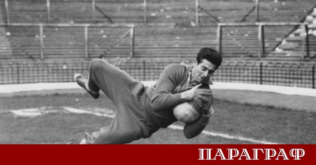 На 95 годишна възраст почина Лоренцо Буфон един от най емблематичните вратари