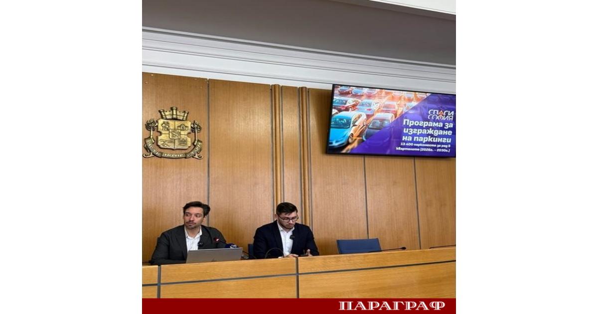 Обединение Спаси София представи амбициозна програма за справяне с проблема