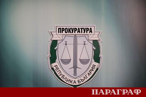 Софийска градска прокуратура СГП привлече към наказателна отговорност седем лица