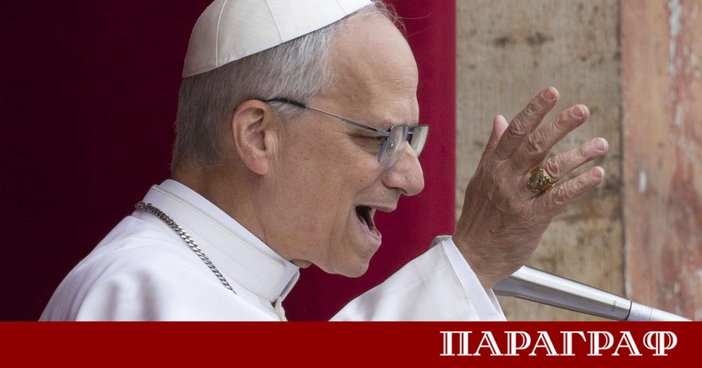 Папа Лъв XIV и Вселенският патриарх Вартоломей подписаха съвместна декларация