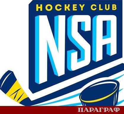 Хокеен клуб НСА обяви че може да напусне първенството по
