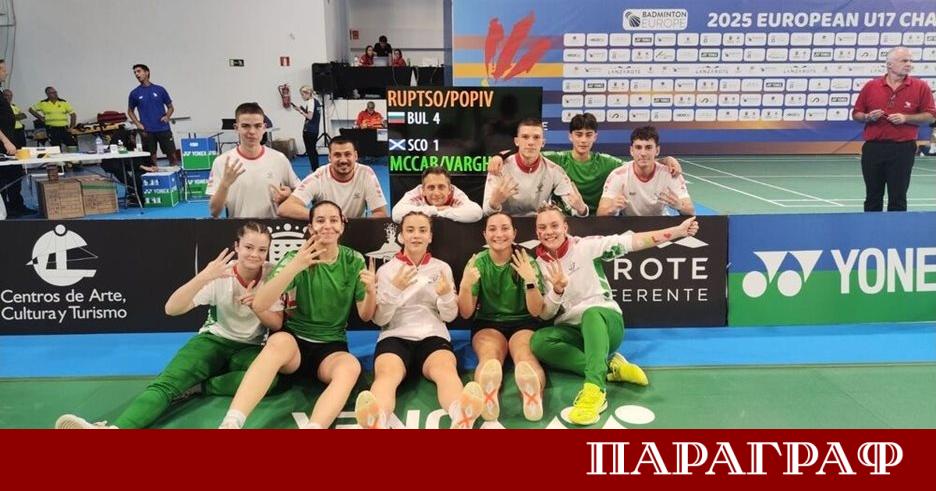 Българският отбор по бадминтон до 17 години постигна голям успех
