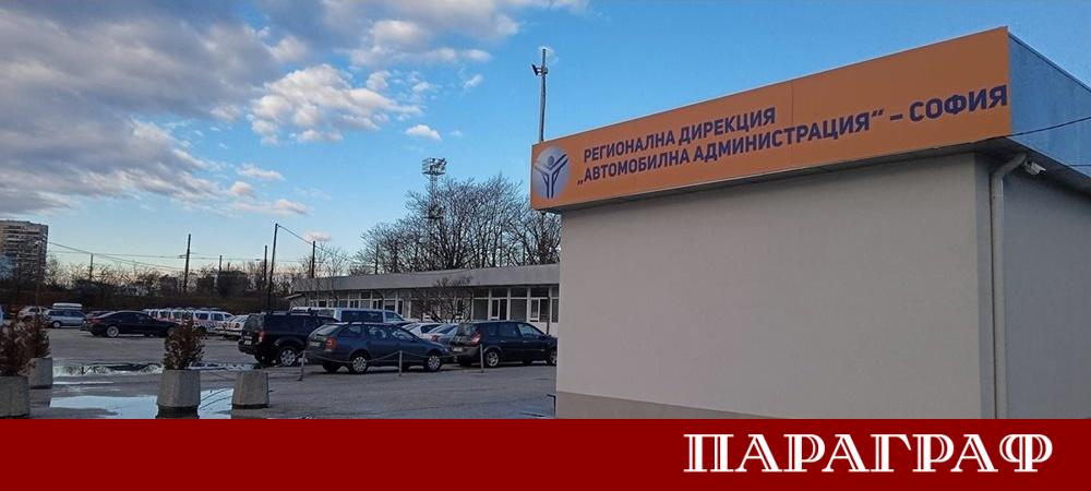 Служители на Изпълнителна агенция Автомобилна администрация ИААА по рано известна като