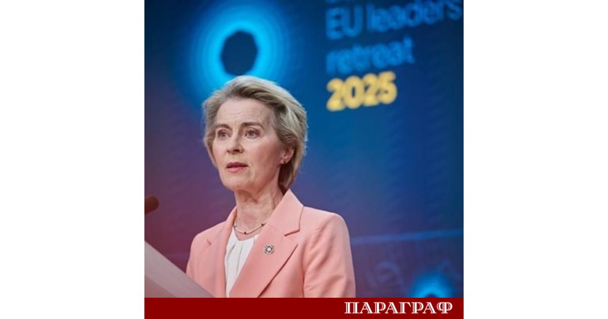 Председателят на Европейската комисия Урсула фон дер Лайен обяви началото