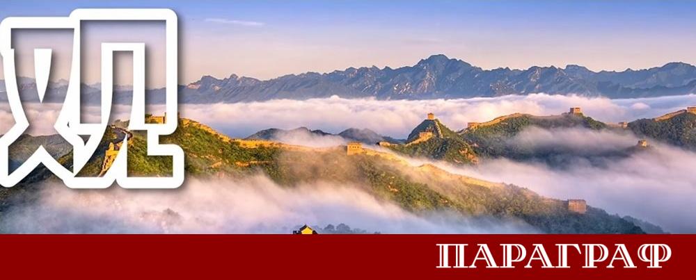 Качеството на живот на хората с увреждания в Китай продължава