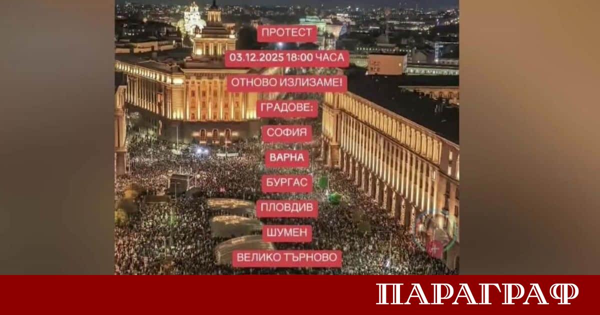 Фалшива информация за пореден протест срещу бюджета се разпространява активно