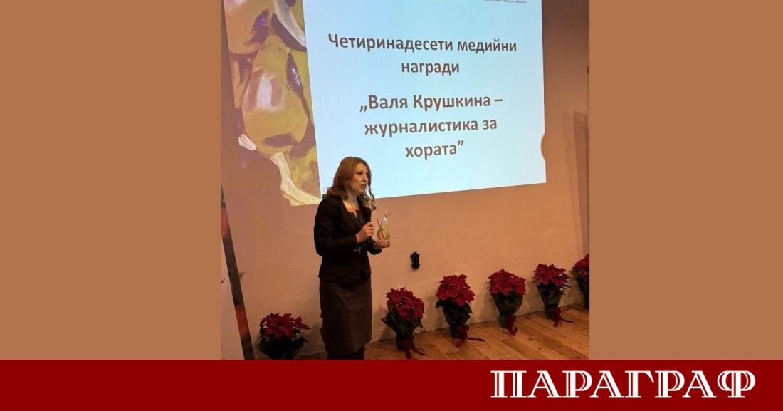 На 2 декември 2025 г бяха връчени 14 ите годишни награди