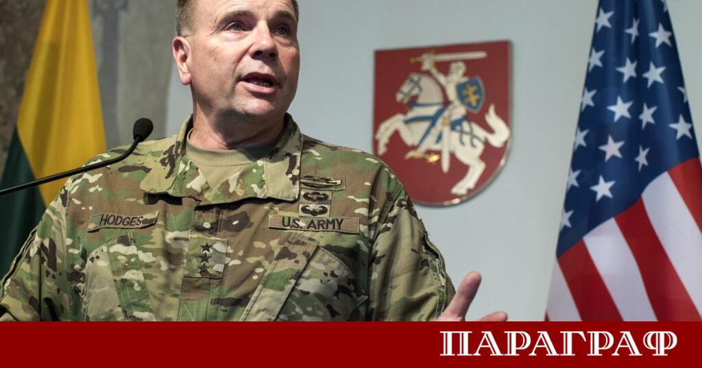 Генерал Бен Ходжис бивш главнокомандващ на силите на САЩ в