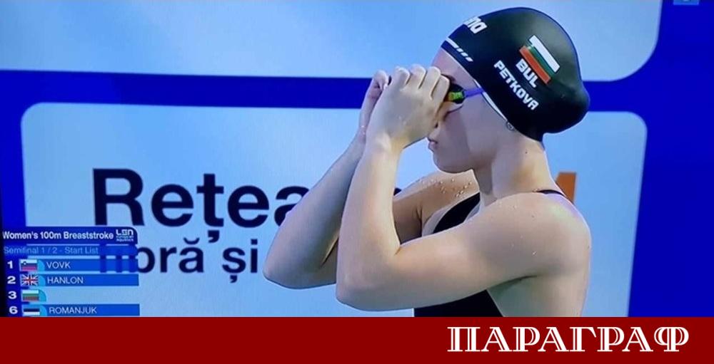 Българската плувкиня Диана Петкова зае десето място на 100 метра
