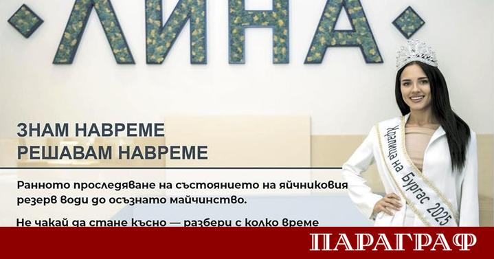 Лаборатория ЛИНА стана партньор на важна здравна кампания насочена към