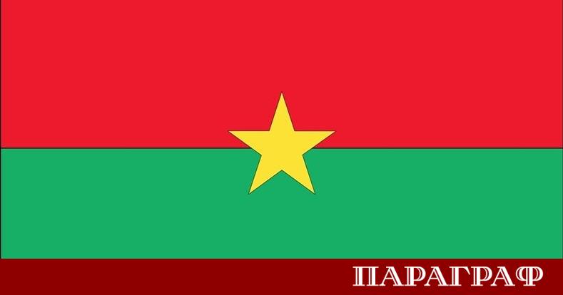 Министерският съвет в Буркина Фасо прие закон за възстановяване на