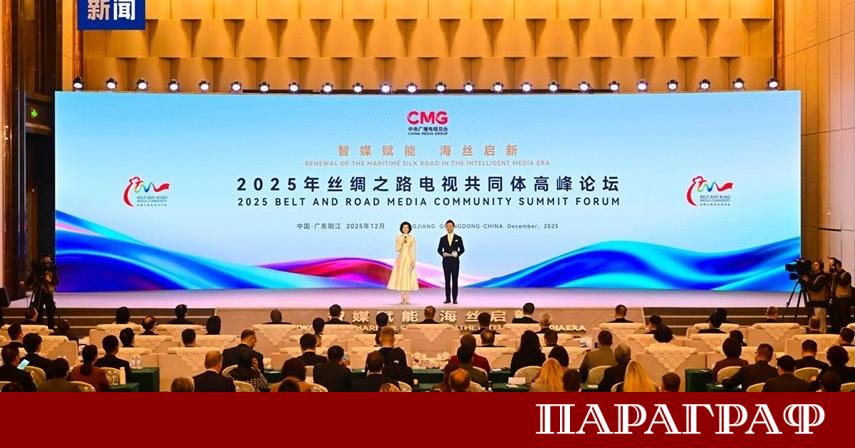 На 7 декември 2025 г в град Яндзян провинция Гуандун