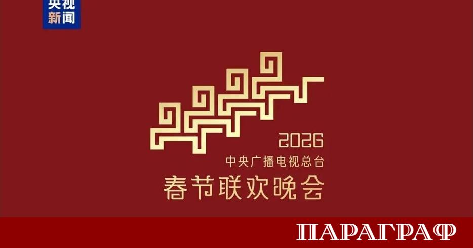 Китайската медийна група КМГ официално представи основната тема и емблемата