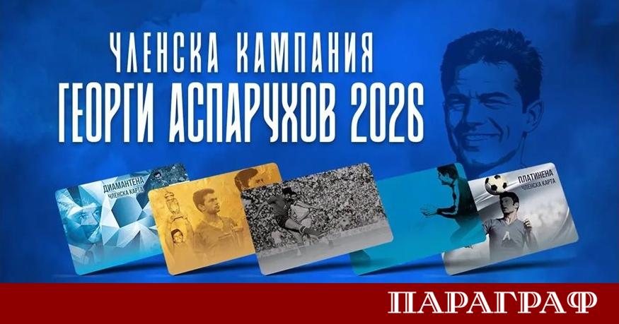 Левски обяви старта на своята членска кампания Георги Аспарухов 2026