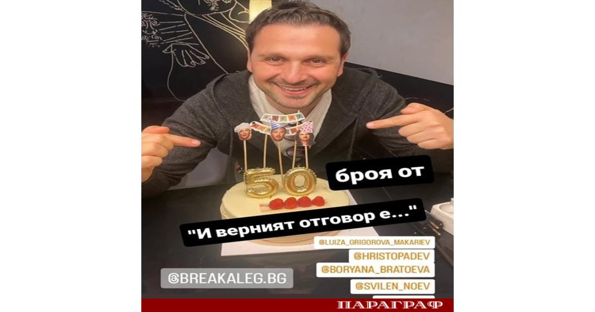 Актьорът Александър Сано предизвика объркване сред своите последователи Мнозина му