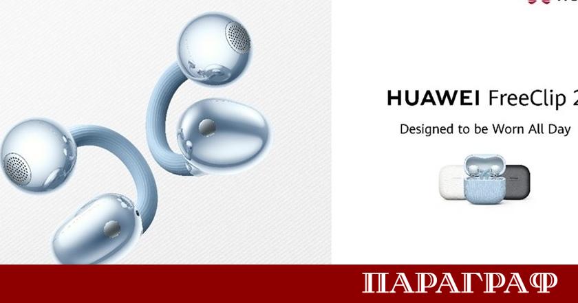 Huawei представи най новия си TWS аудио продукт на световния