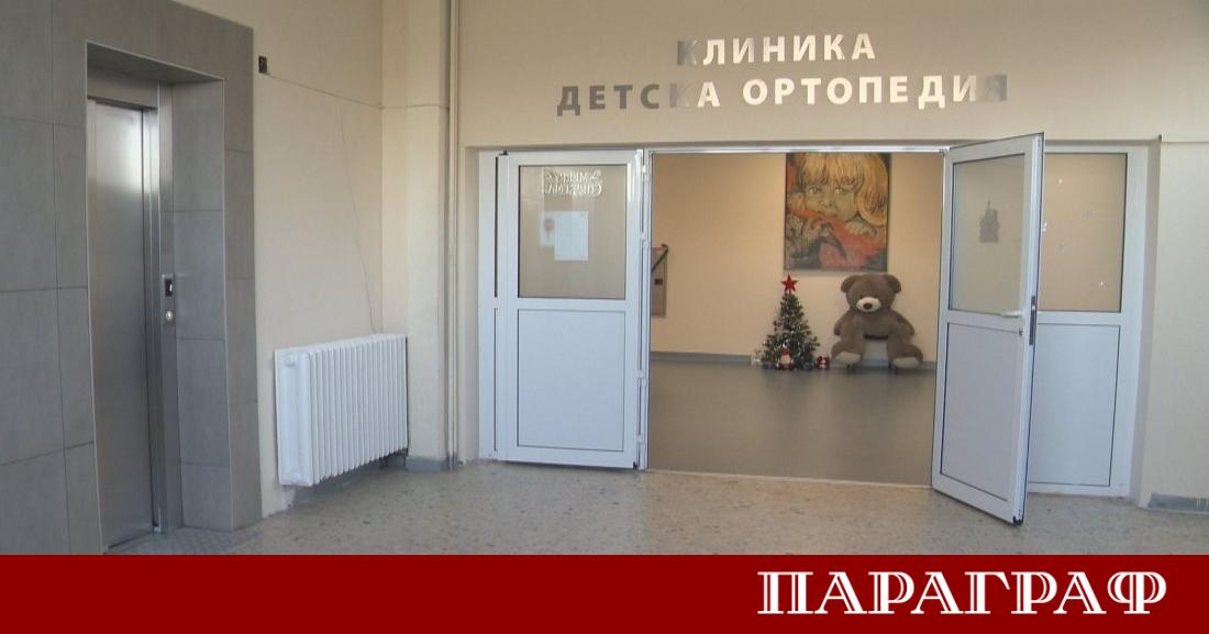 Лекари от ортопедията в Горна баня извършиха иновативна процедура като