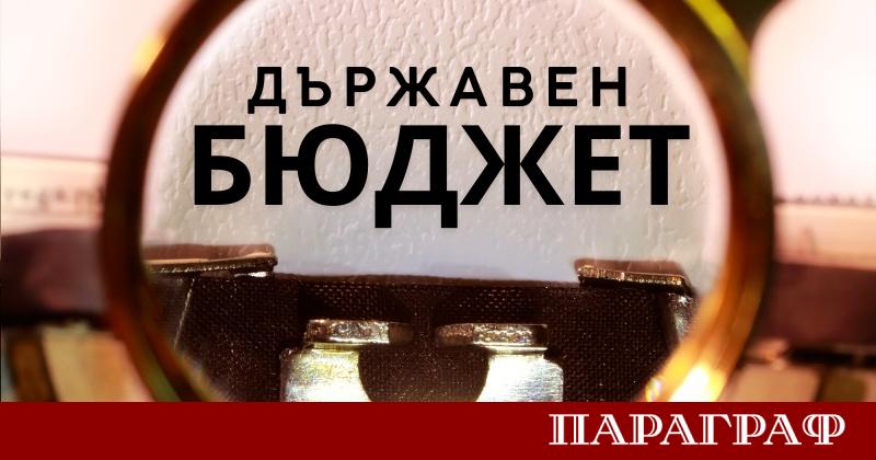 България отново ще посрещне новата година без приет държавен бюджет