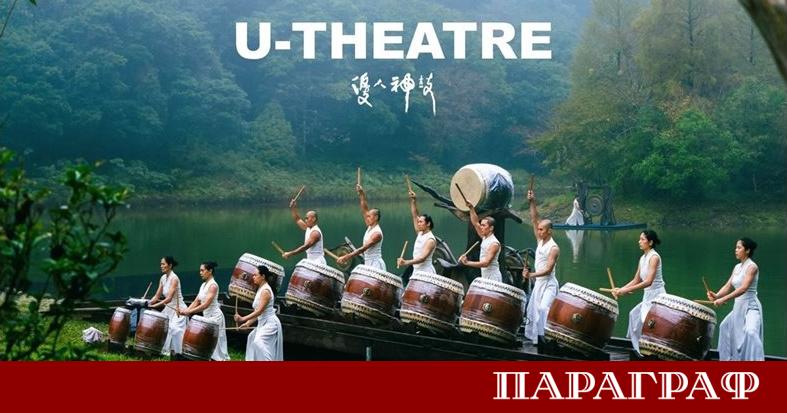 На 20 декември прочутата тайванска трупа U Theatre ще гостува