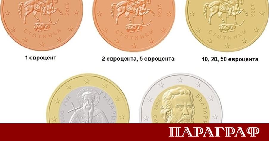 Германският вестник Билд представи българските евромонети Публикацията подчертава предстоящото им
