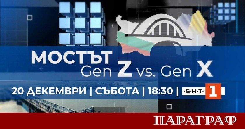 Българската национална телевизия БНТ и Румънската обществена телевизия TVR стартират