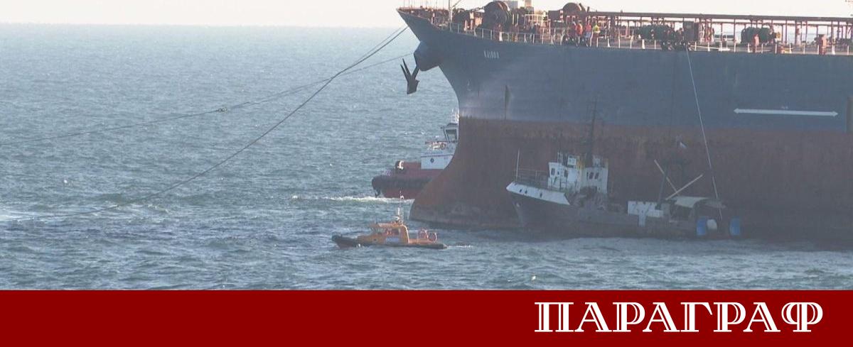 Операцията по изтеглянето и преместването на танкера Кайрос в Бургаския