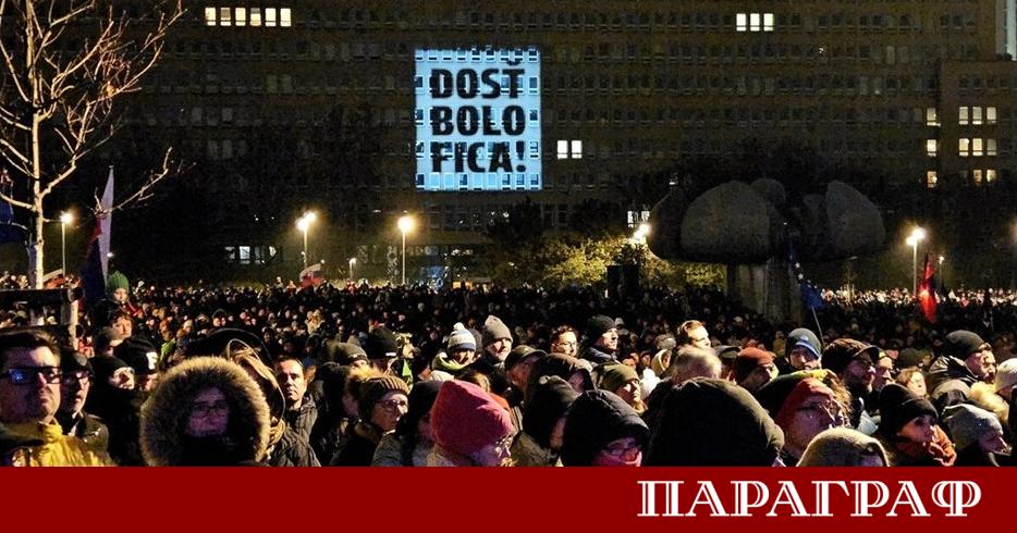 Хиляди словаци излязоха на протест в Братислава и още осем