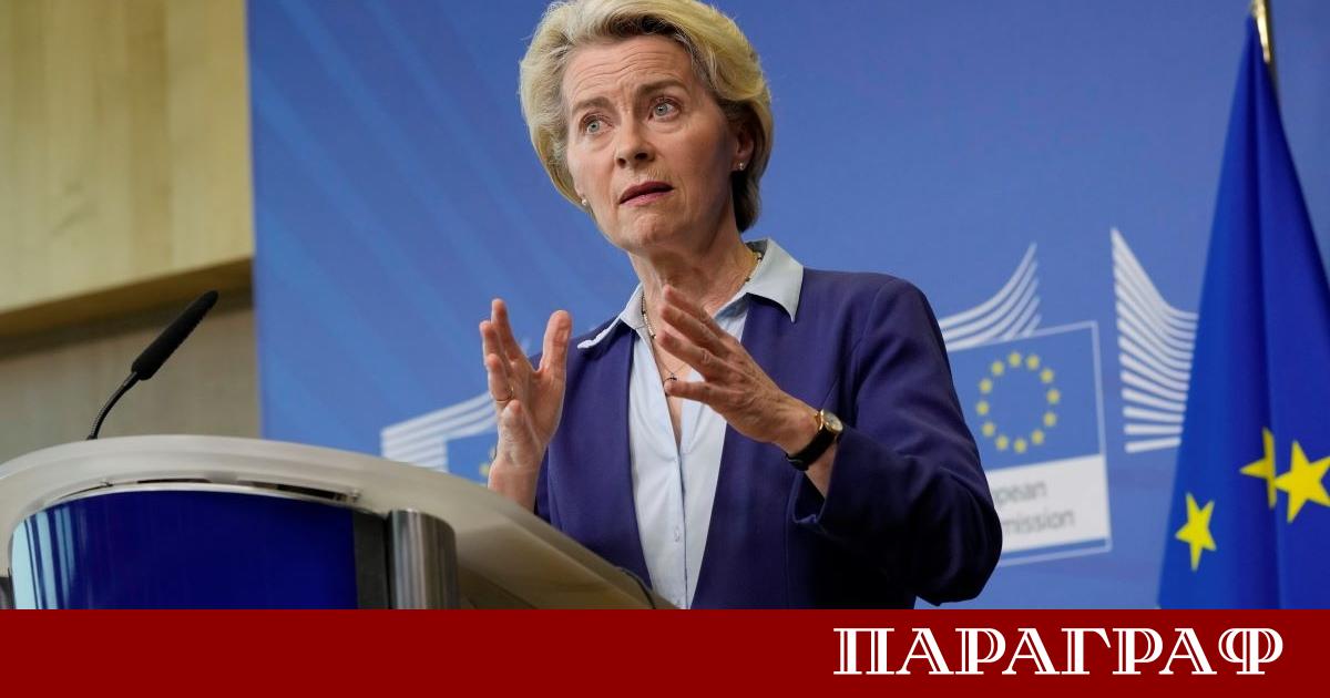 Председателят на Европейската комисия Урсула фон дер Лайен подчерта че