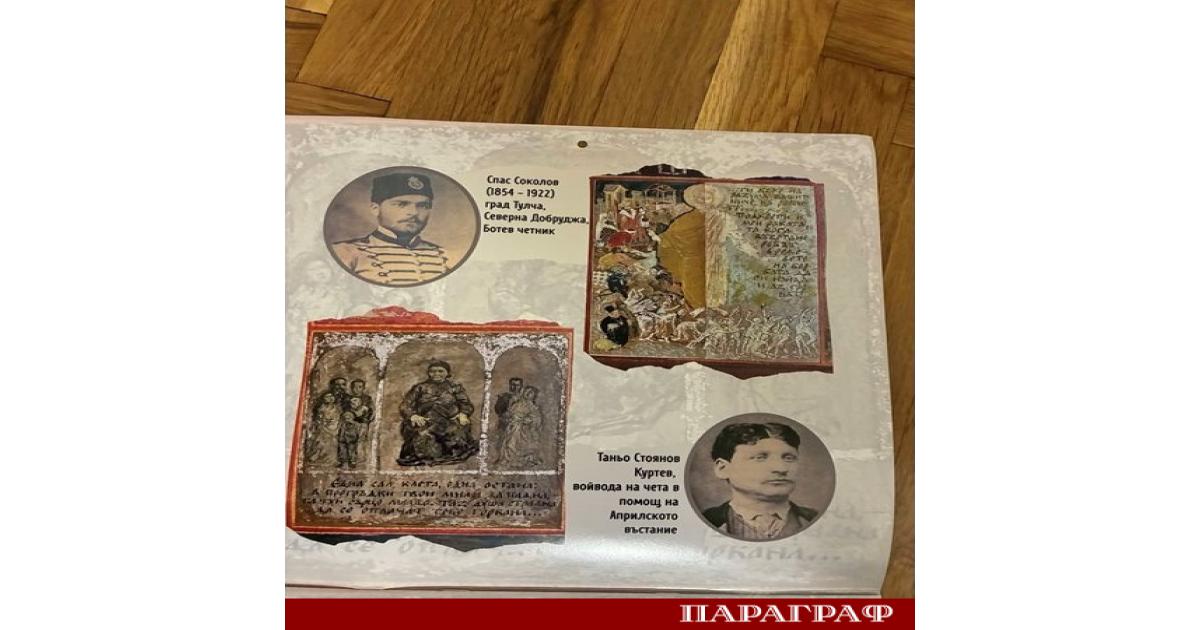 Добруджанският научен институт издаде уникален календар за 2026 година Той