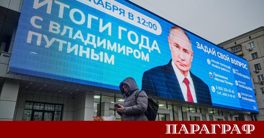 На 19 декември Владимир Путин ще проведе своята годишна пресконференция