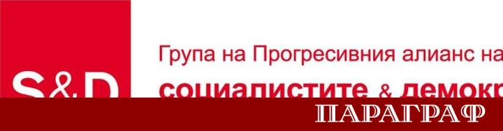 Превенцията трябва да бъде в центъра на европейската политика за
