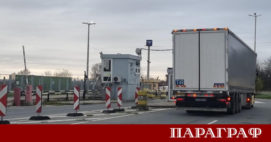 Граничният контролно пропускателен пункт Капитан Петко Войвода е затворен Причината