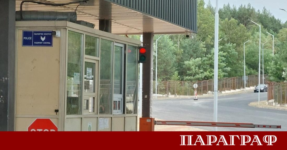 Днес се очаква осемчасова блокада на граничния пункт Илинден –