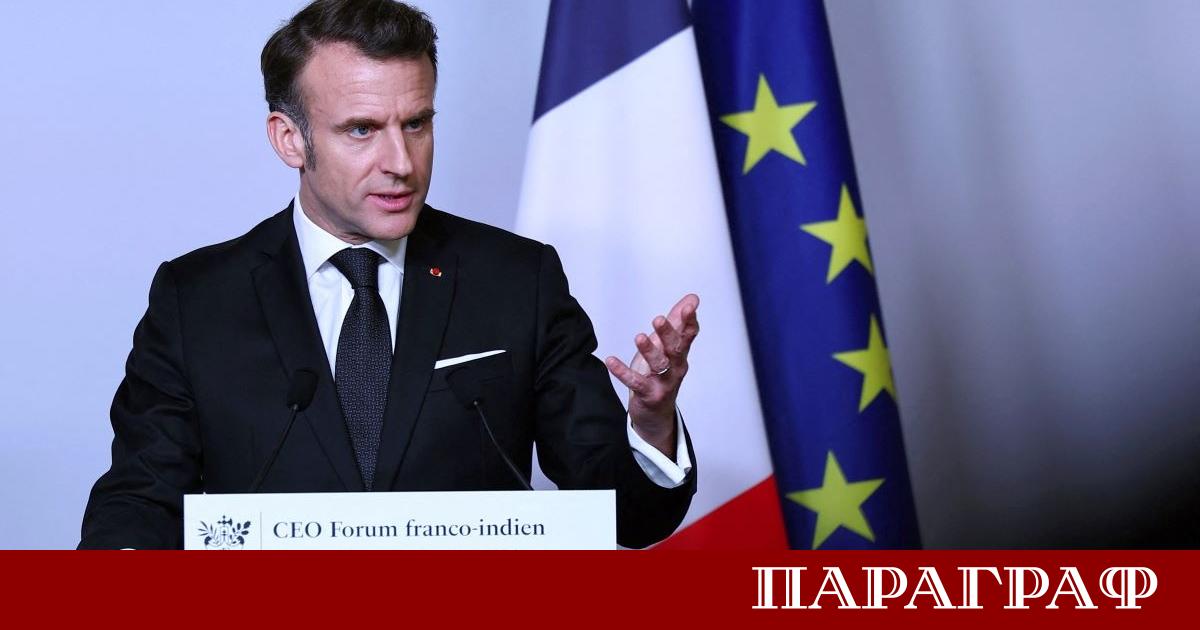 Президентът на Франция Еманюел Макрон официално одобри изграждането на нов