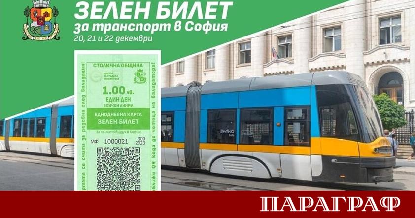 Над 200 000 зелени билета за градски транспорт са продадени