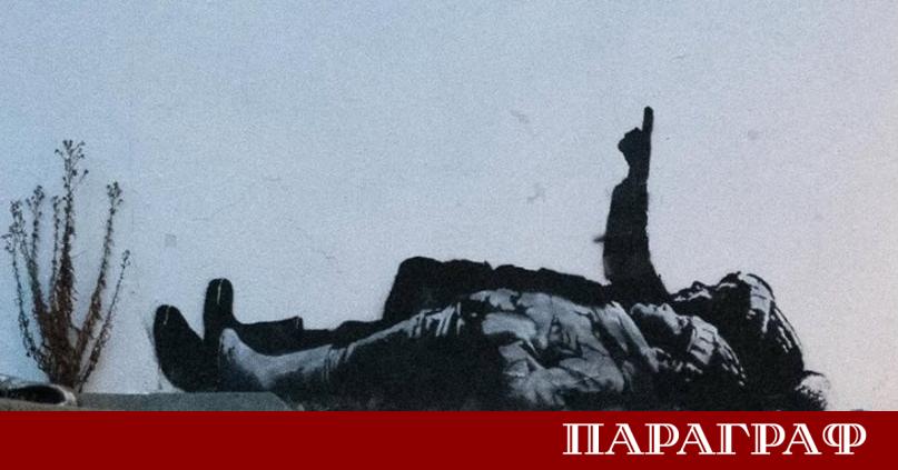 Неуловимият уличен художник Банкси потвърди авторството на нов графит появил