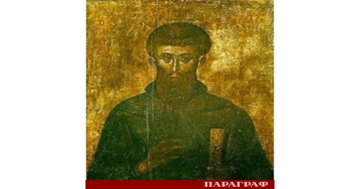 Днес 23 декември Православната църква почита паметта на Преподобен Наум