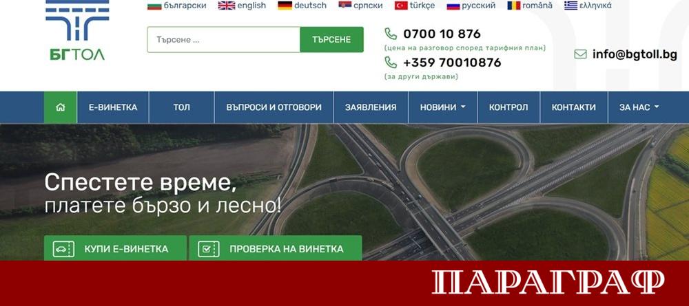 През януари и февруари 2026 г изтича валидността на над