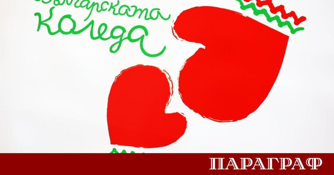 Служителите на Националната служба за охрана НСО направиха значително дарение