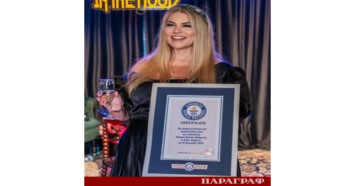 Проф д р Стояна Нацева вписа България в историята Тя