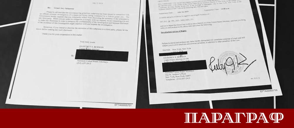 След дълго очакване Министерството на правосъдието на САЩ публикува досиетата