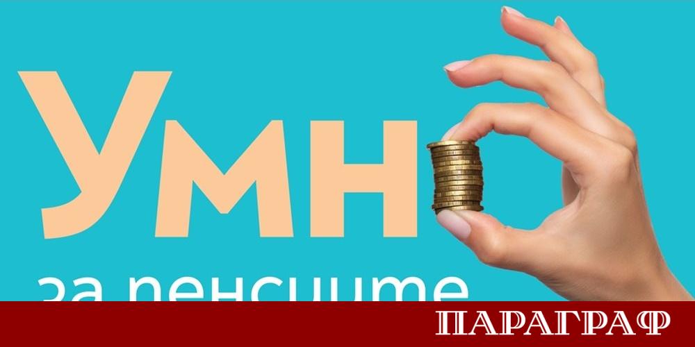 Предстоящите дебати за пенсионната реформа фокусират вниманието върху един често