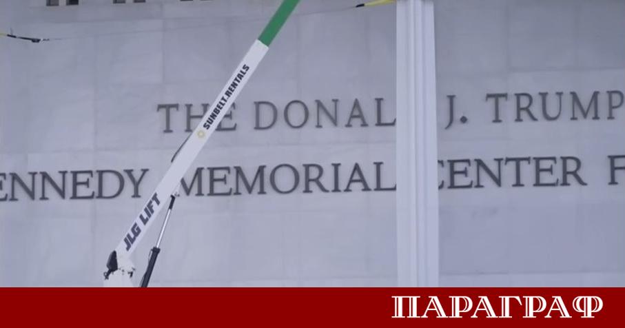 Планираният джаз концерт на Бъдни вечер във вашингтонския Център Кенеди