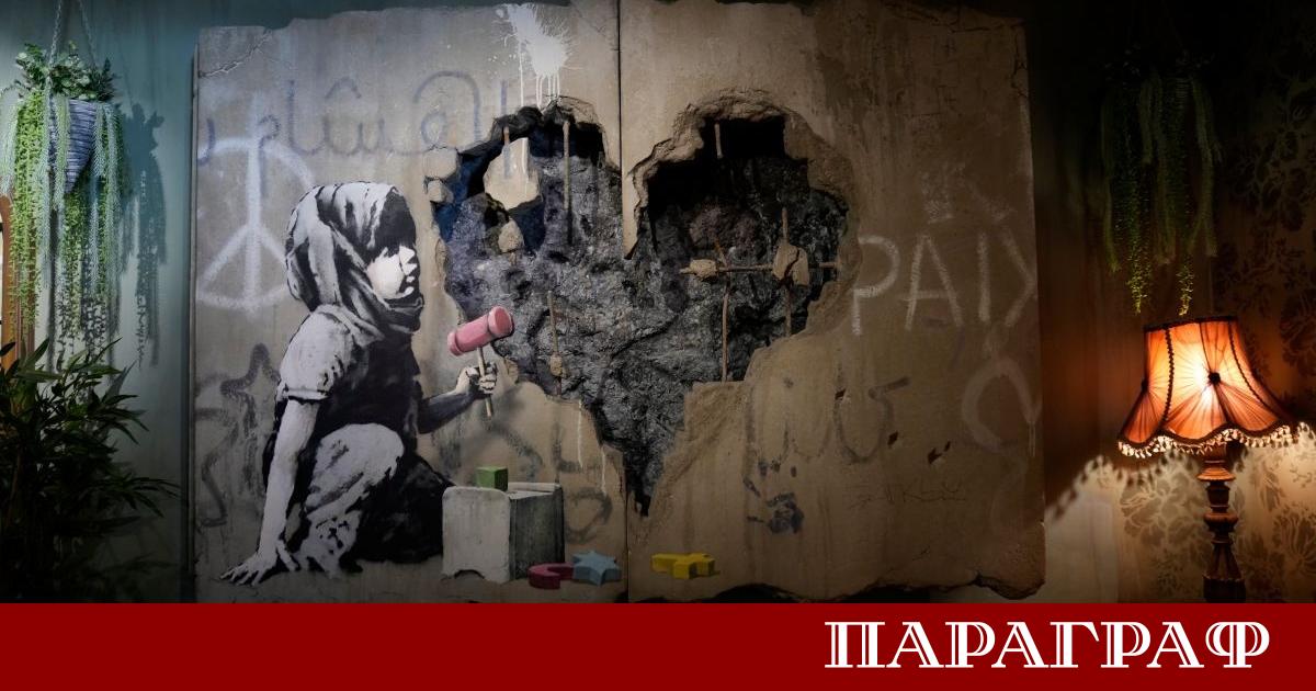 Палестинският пансион украсен с творби на загадъчния британски графити артист