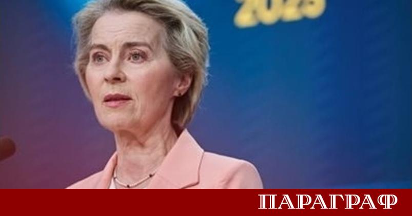 Председателката на Европейската комисия Урсула фон дер Лайен подчерта нуждата