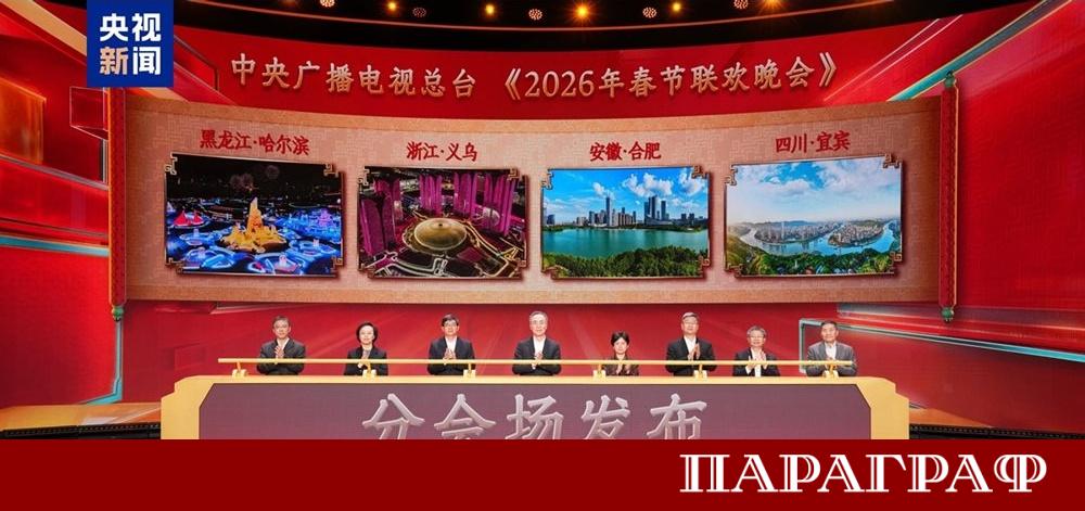 Новогодишната гала на Китайската медийна група КМГ за Пролетния фестивал