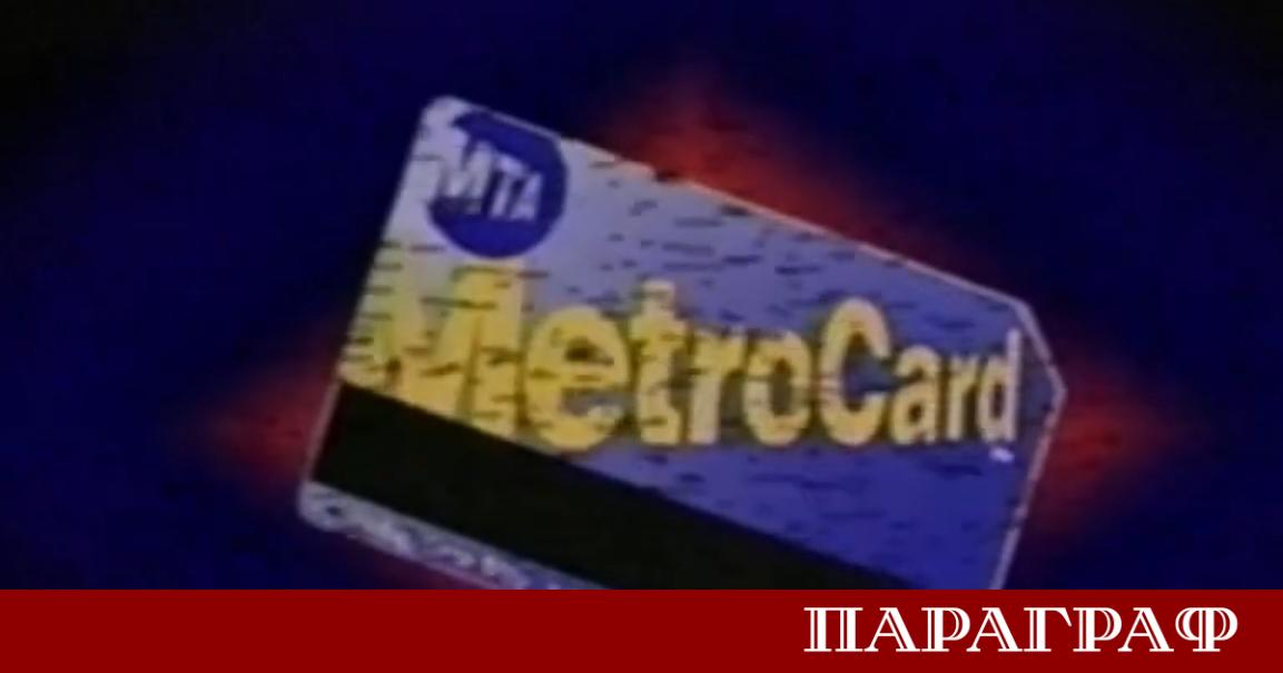 Ню Йорк затваря една емблематична глава от своята транспортна история